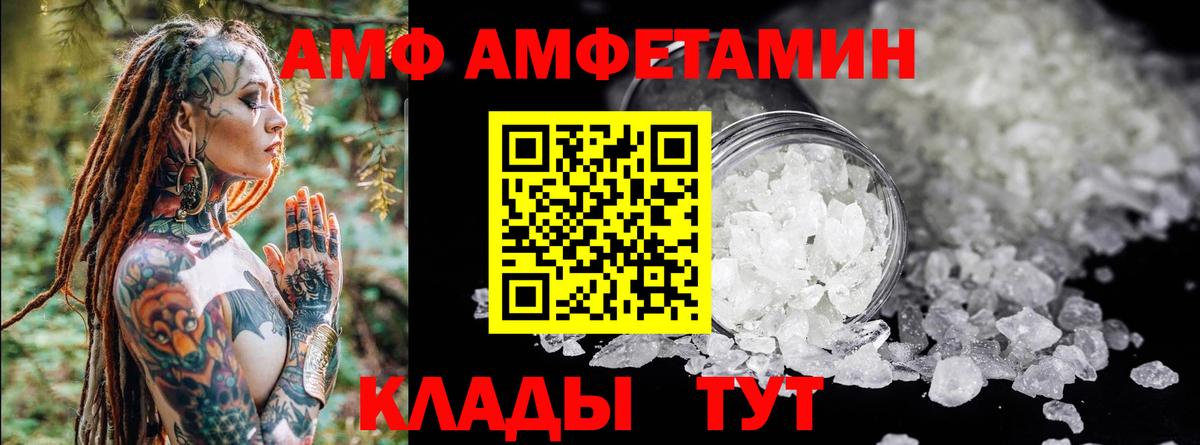 АМФЕТАМИН 97% Пушкино