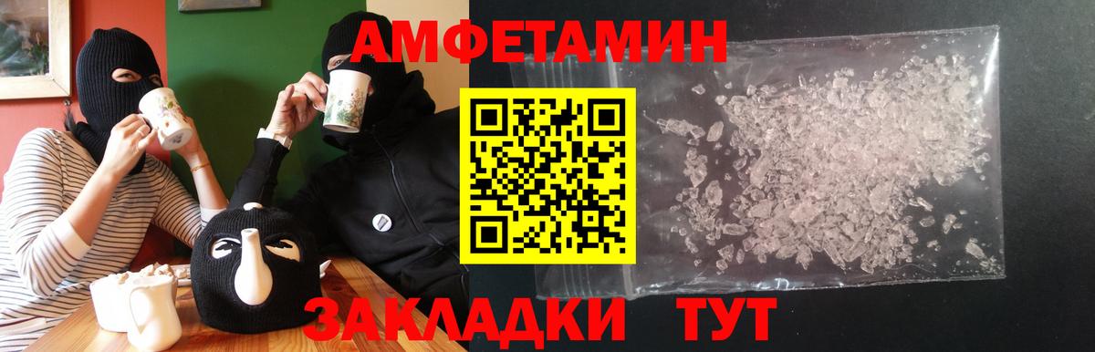 АМФ 98%    ссылка  Amphetamine  Пушкино  Вход с VPN 
