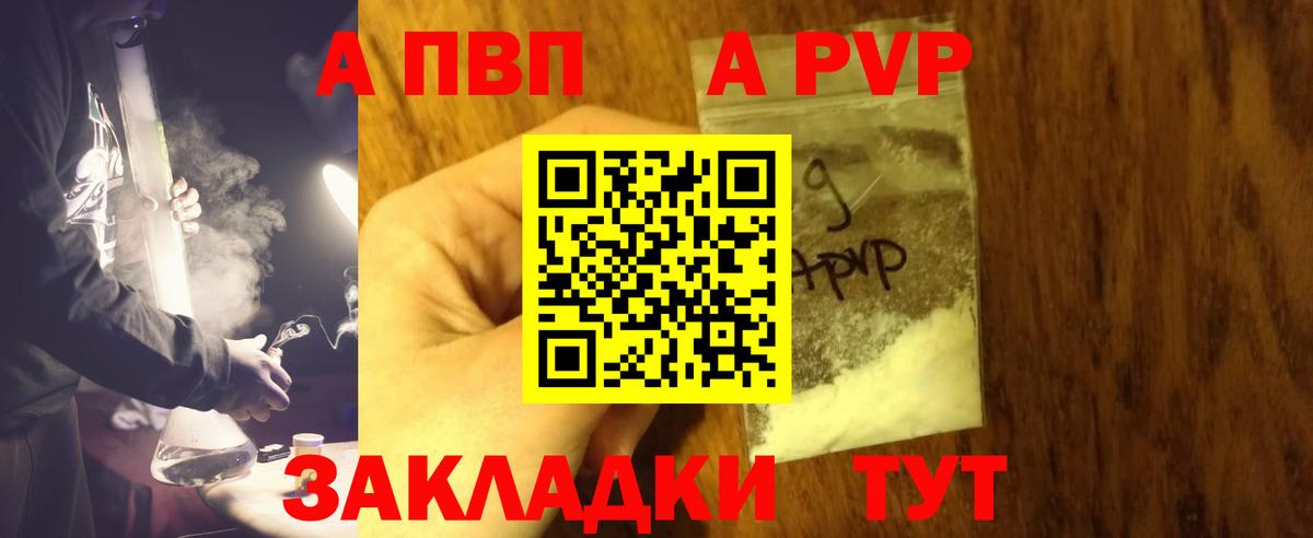 APVP мука  Вход с VPN  Пушкино  А ПВП мука  Alpha PVP Crystall 