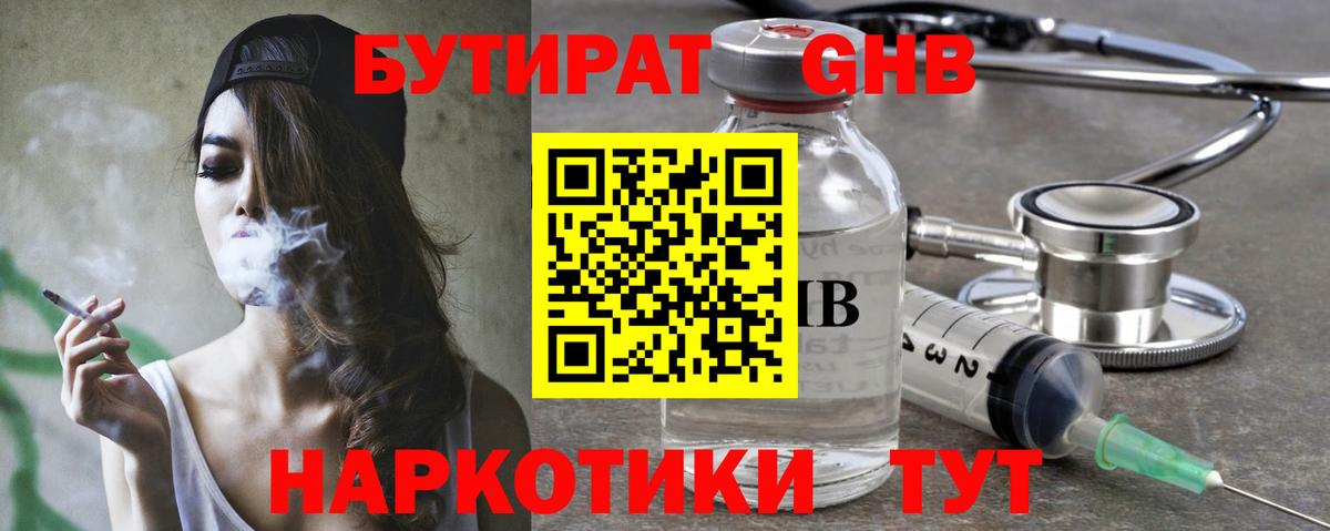 Пушкино  Бутират вода  Вход с VPN 