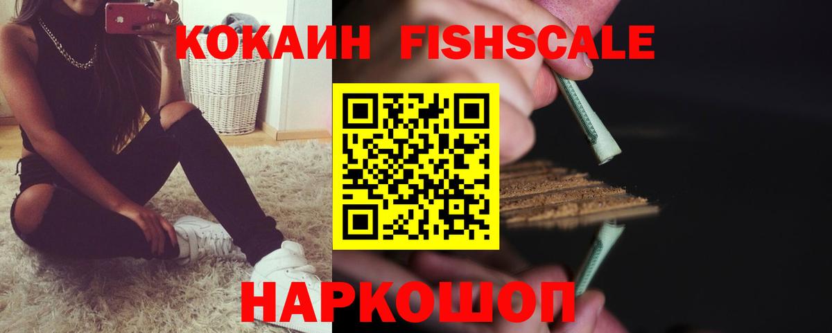 Пушкино  Кокаин Эквадор  КОКАИН 97%  Кокаин  Вход с VPN 
