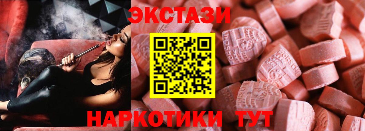 ЭКСТАЗИ Punisher  Вход с VPN  Пушкино  Экстази ешки 