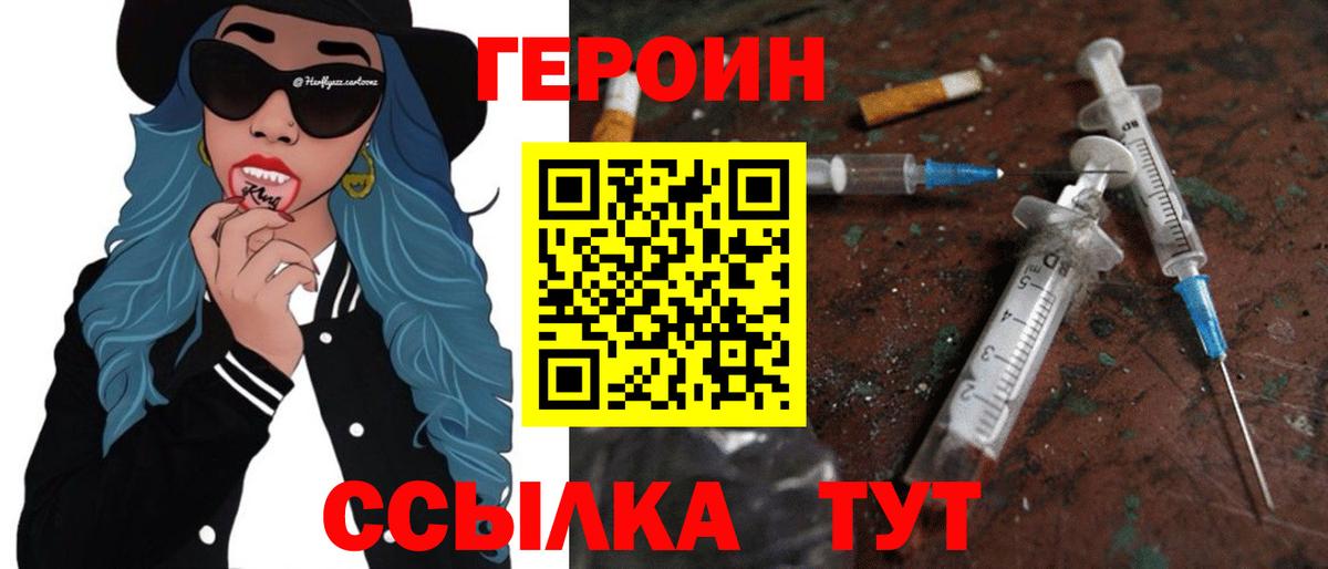 Героин герыч Пушкино