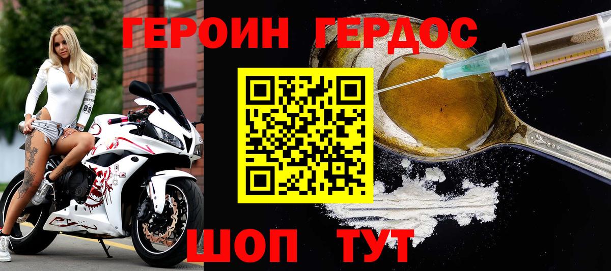 Пушкино  ГЕРОИН VHQ  Вход с VPN 