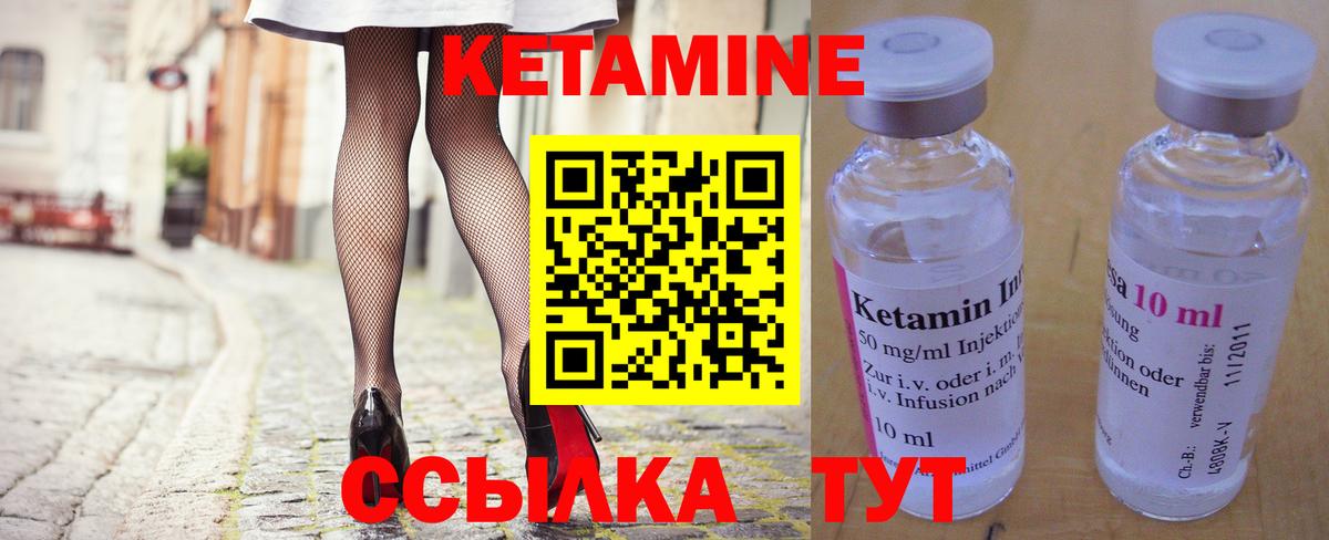Пушкино  КЕТАМИН ketamine  Вход с VPN 