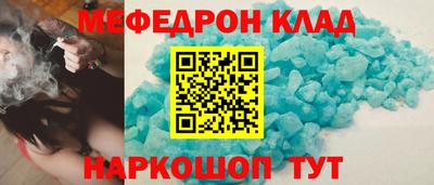 мефедрон мука Северобайкальск