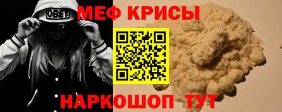 мефедрон мука Северобайкальск