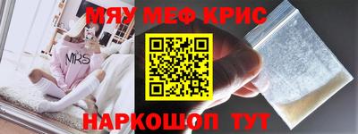 мефедрон мука Северобайкальск