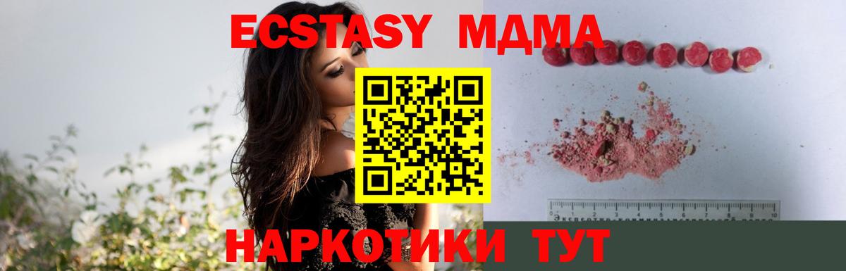 MDMA Molly  MDMA  Пушкино  МДМА молли  Вход с VPN 