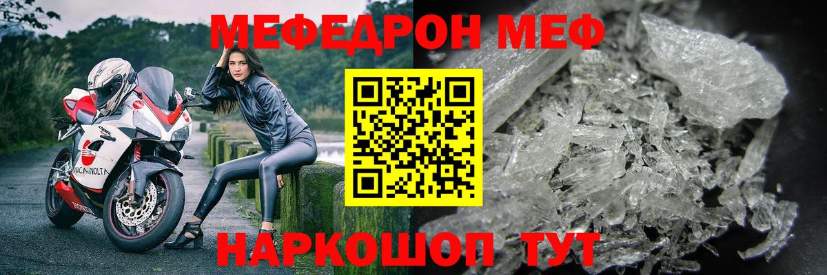 Пушкино  МЯУ-МЯУ мука  МЯУ-МЯУ mephedrone  Вход с VPN 