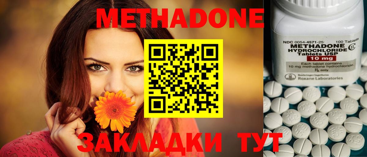 Метадон белоснежный Пушкино