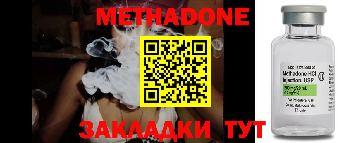 Метадон methadone  Вход с VPN  Пушкино 