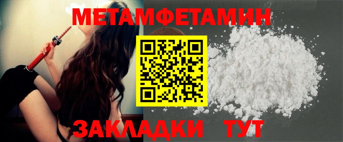 Метамфетамин мет Пушкино