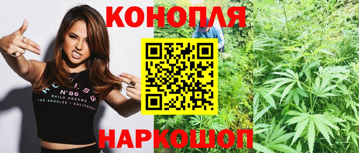 Конопля марихуана  Бошки марихуана LSD WEED  Шишки марихуана марихуана  Бошки Шишки семена  Пушкино  Вход с VPN 